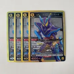 ユニオンアリーナ 仮面ライダーガヴ マスターモード 黄 SR 4枚セット