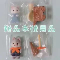 シルバニア アドベンチャーシリーズ 2個 セット 最安値