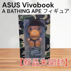 【限定】ASUS Vivobook A BATHING APE フィギュアのサムネイル