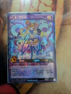 Aくまリリス ウルトラ パラレル victory