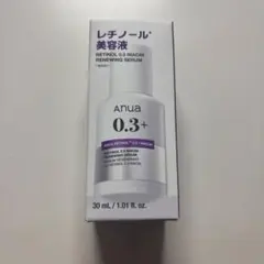 アヌア anuaレチノール【最終値下げ‼️】