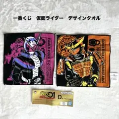 2026年最新】一番くじ 仮面ライダー タオルの人気アイテム - メルカリ
