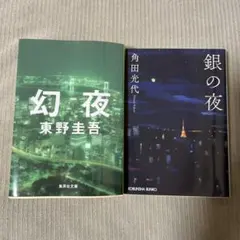 小説　まとめ売り