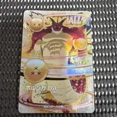 Ex4-006 ポルンガ