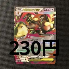 【シュリンク付】インフェルノX 即日発送 楽天市場】インフェルノX BOXの通販