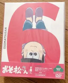 アニメ おそ松さん DVD第6松