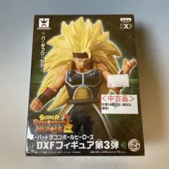 2025年最新】dxf バーダック ゼノの人気アイテム - メルカリ