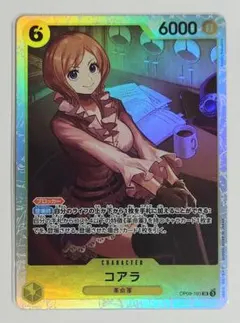 2026年最新】コアラ SR 新たなる皇帝の人気アイテム - メルカリ