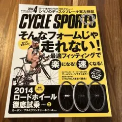 CYCLE SPORTS 2014年4月号