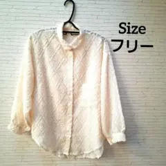 アイボリー 長袖シャツ