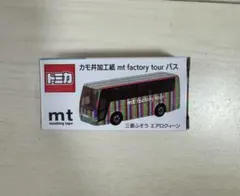 mt factory tour バス トミカ　２台 トミカ mt factory tour バス 2個セット - メルカリ