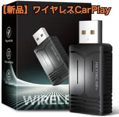 【新品】HEYINCAR+ ワイヤレスCarPlayワイヤレスアダプター