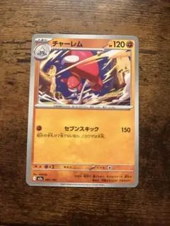 2025年最新】エラーカードの人気アイテム - メルカリ