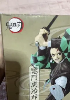 MAXIMATIC 竈門炭治郎 フィギュア