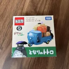【新品】となりのトトロ オート三輪 トミカ ドリームトミカ ジブリ トトロのサムネイル