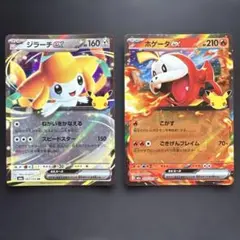 ポケモンカード ジラーチex ホゲータex 2枚セット