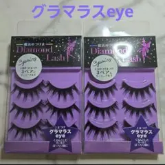 Diamond Lash　グラマラスeye　6箱セット　ダイヤモンドラッシュ Amazon | ＼NEW／DiamondLash レディグラマラスシリーズ パピヨンeye