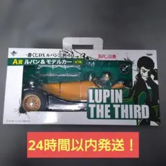 2026年最新】一番くじdxルパン三世1st. a賞 ルパン＆モデルカーの人気
