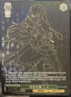 ヴァイス オーバーロード PR+ 精密射撃 シズ