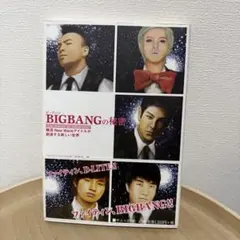 2026年最新】g dragon 写真集の人気アイテム - メルカリ