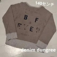 デニムダンガリー☆トレーナー スエット 140センチ