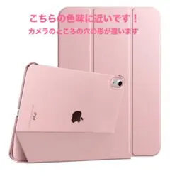 iPad用ケース ピンク 【iPad PRO 11インチ 第二世代 使用】