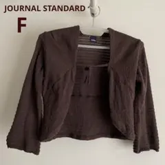 [ JOURNAL STANDARD ] ボレロ風 ニット カーディガン