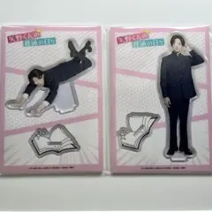 【新品未開封】矢野くんの普通の日々 八木勇征 アクスタ めじるしチャーム