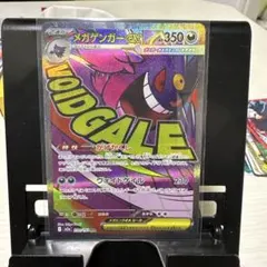 新品メガゲンガーex MA MEGAドリームex