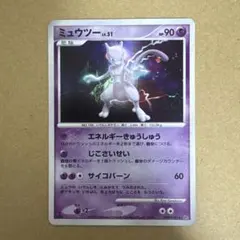 ポケモンカード ミュウツー LV.51 DPBP#181 月光の追跡 - メルカリ