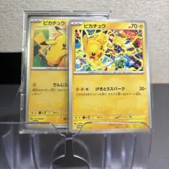 ピカチュウ トレーディングカード 2枚セットプロモ どちらも美品