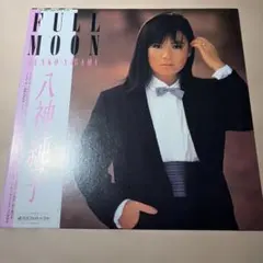八神純子 /FULL MOON /オリジナル/アナログレコード LP - メルカリ