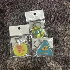 まにさま　キーホルダー3点のサムネイル
