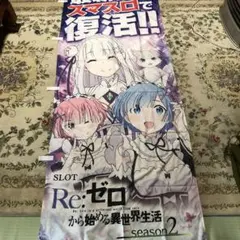 パチンコ、スロット販促ポスター 5点セット B1サイズ 2025年最新】パチンコポスターの人気アイテム - メルカリ