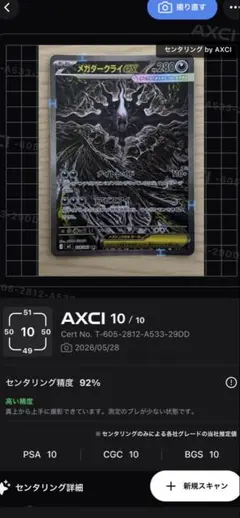 PSA10】ゲッコウガ＆ゾロアークGXRRSM9a 025/055 4枚セット - メルカリ