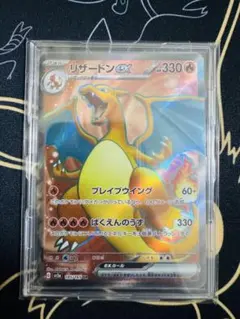 2026年最新】リザードンex sr sv2a ポケモンカード151 185/165の人気