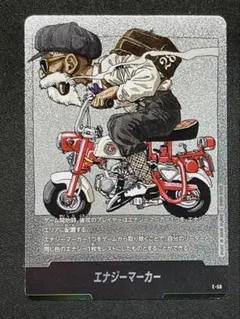 フュージョンワールド 亀仙人 エナジーマーカー E-58