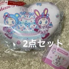 メゾピアノ 当たりくじ ラストワン マグカップ セット