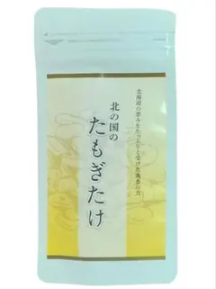 北の国のたもぎたけ