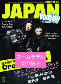 2025年最新】ズーカラデルの人気アイテム - メルカリ