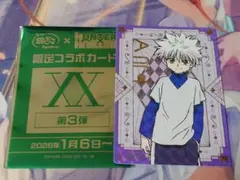 銀だこ HUNTER×HUNTER キルア カード