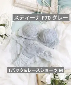 リサマリ Risa Magli スティーナ F70 ショーツ2点セットのサムネイル