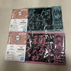 鬼滅の刃　ハーフタオルセット