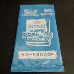 熱風のアリーナ ポケモン プロモ カードパック 未開封②