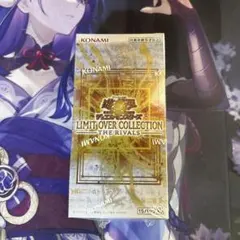 遊戯王 リミットオーバーコレクション ザ ライバルズ シュリンク付き1BOX