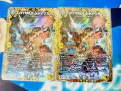 2026年最新】CRYMAX ジャオウガの人気アイテム - メルカリ