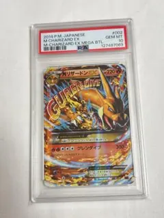 【PSA10 連番】リザードンEX メガバトルデッキ 2025年最新】mリザードンex psa10の人気アイテム - メルカリ