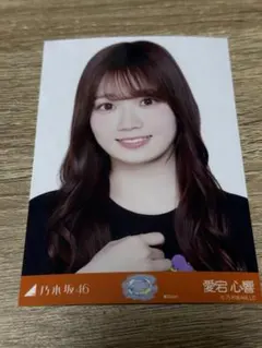 乃木坂46 愛宕心響 生写真 全ツ2026 Tシャツ A ver 3種コンプ - メルカリ
