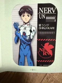 碇シンジ 碇シンジ トレカ ヱヴァンゲリヲン