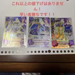 ミステリアスヴァルゴコーデ　　最安値